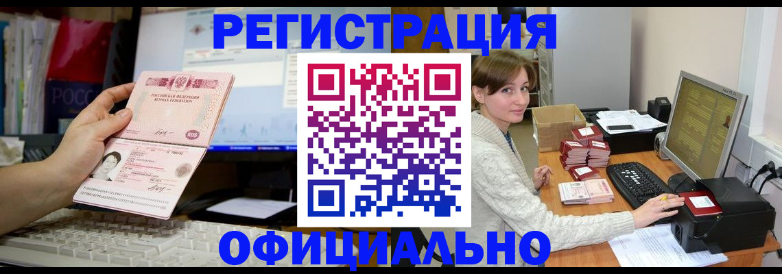 временная регистрация для всех в Венёве